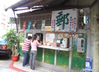 全台灣最克難的郵局   你知道在哪嗎